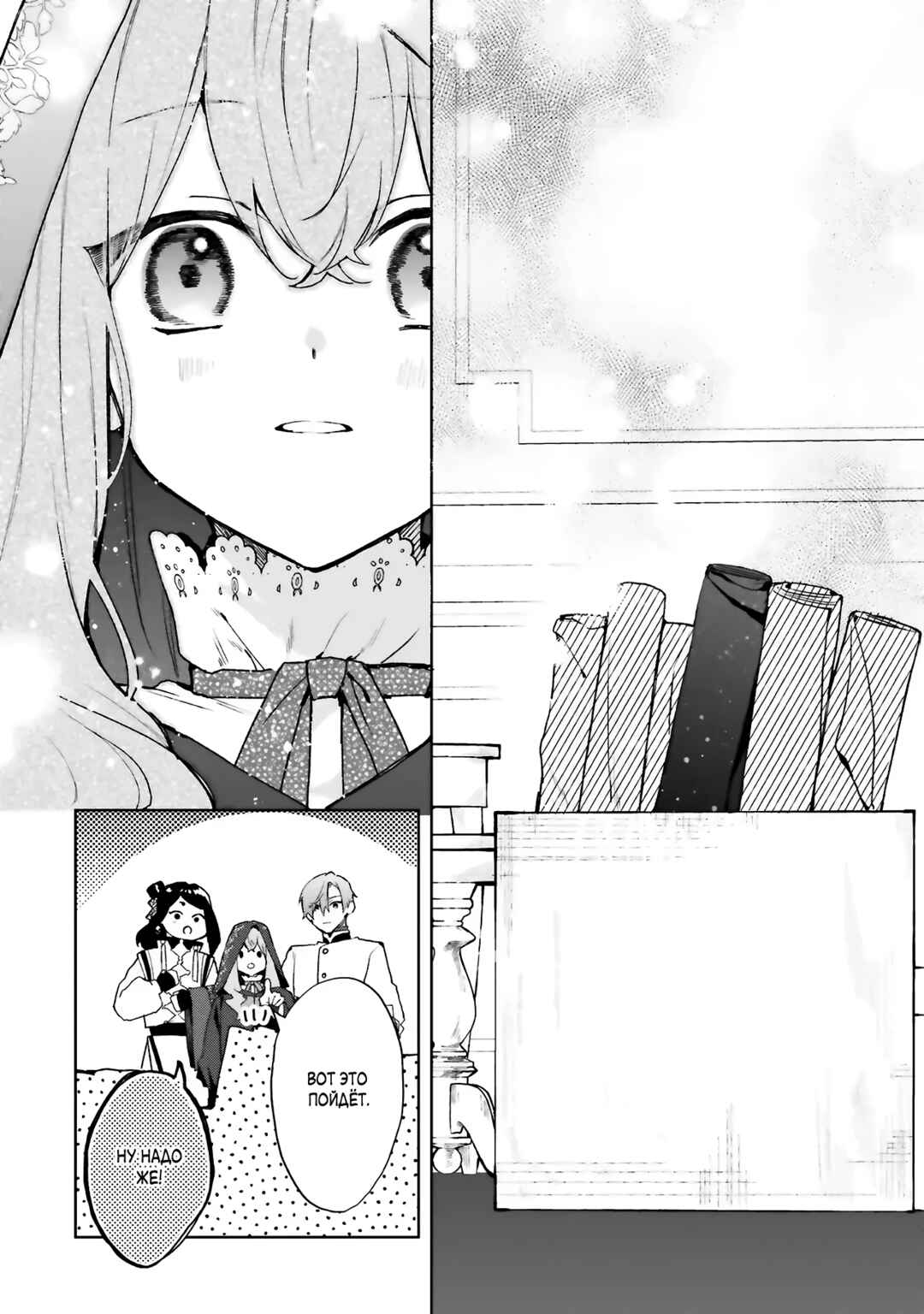 Doumo, Suki na hito ni Horegusuri wo Iraisareta Majo desu Chapter 27 - Page 22