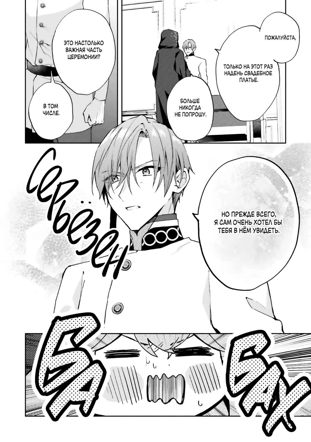 Doumo, Suki na hito ni Horegusuri wo Iraisareta Majo desu Chapter 27 - Page 26