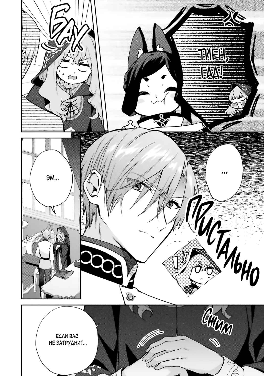 Doumo, Suki na hito ni Horegusuri wo Iraisareta Majo desu Chapter 27 - Page 30
