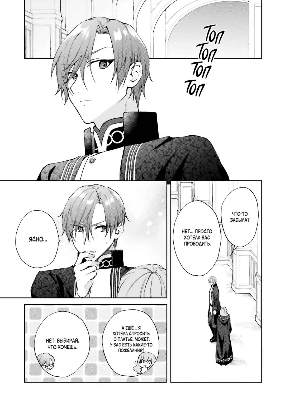Doumo, Suki na hito ni Horegusuri wo Iraisareta Majo desu Chapter 27 - Page 35