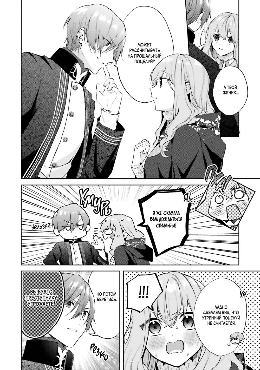 Doumo, Suki na hito ni Horegusuri wo Iraisareta Majo desu Chapter 27 - Page 38