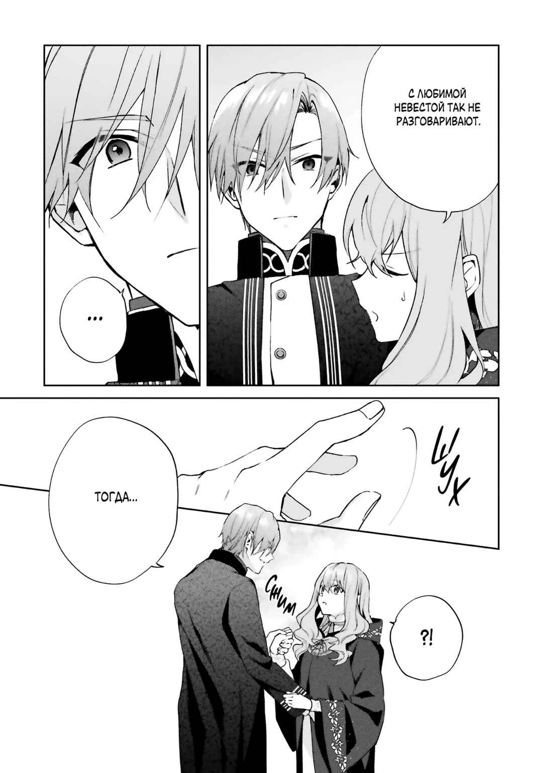 Doumo, Suki na hito ni Horegusuri wo Iraisareta Majo desu Chapter 27 - Page 39