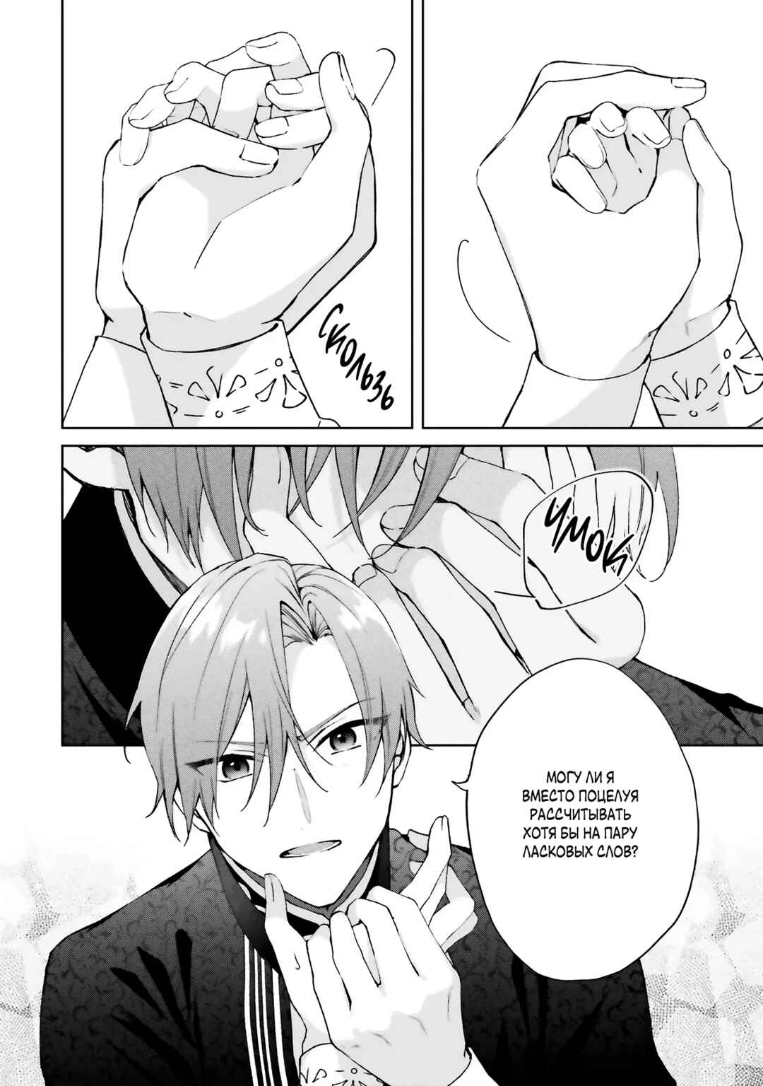 Doumo, Suki na hito ni Horegusuri wo Iraisareta Majo desu Chapter 27 - Page 40