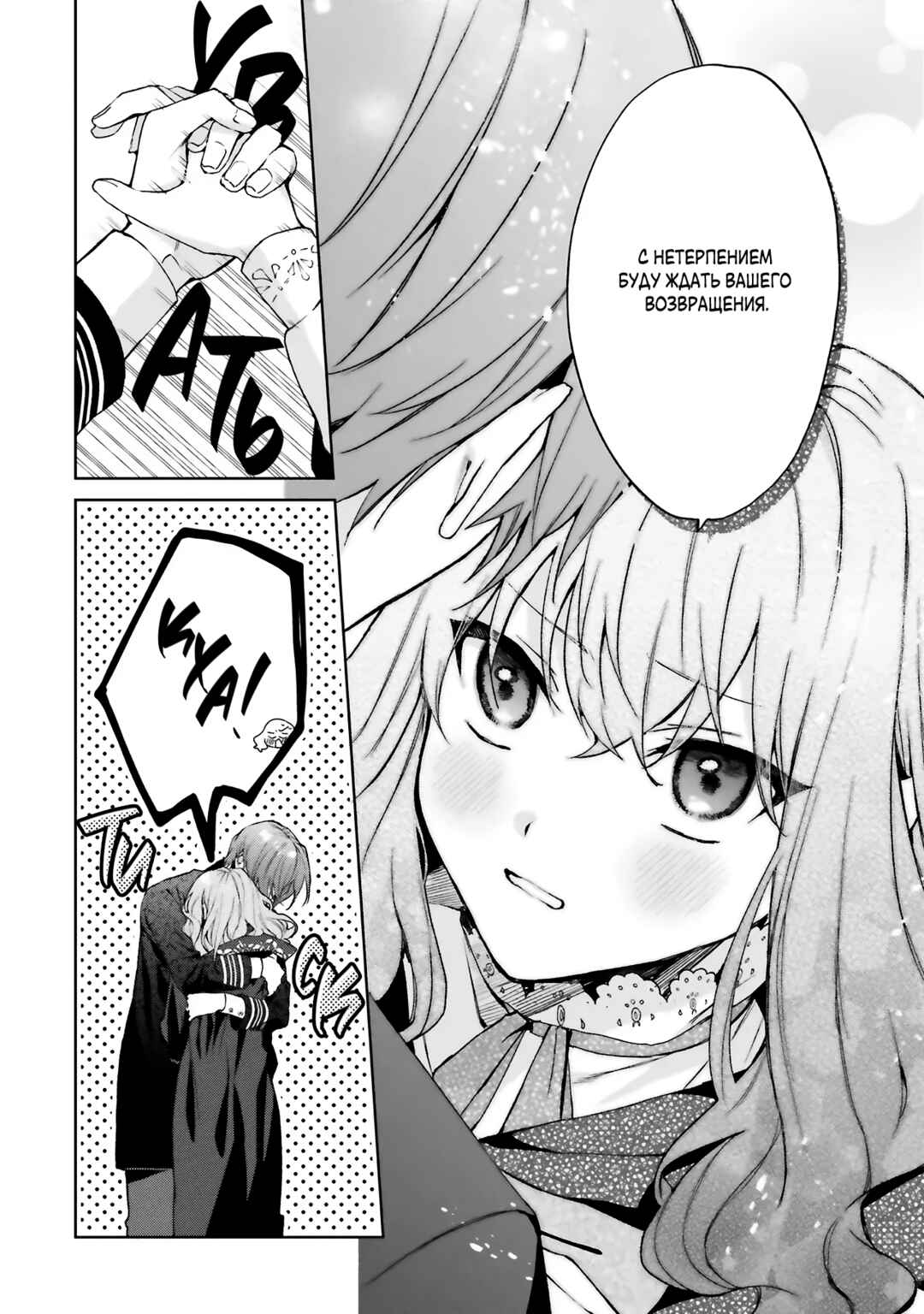 Doumo, Suki na hito ni Horegusuri wo Iraisareta Majo desu Chapter 27 - Page 42