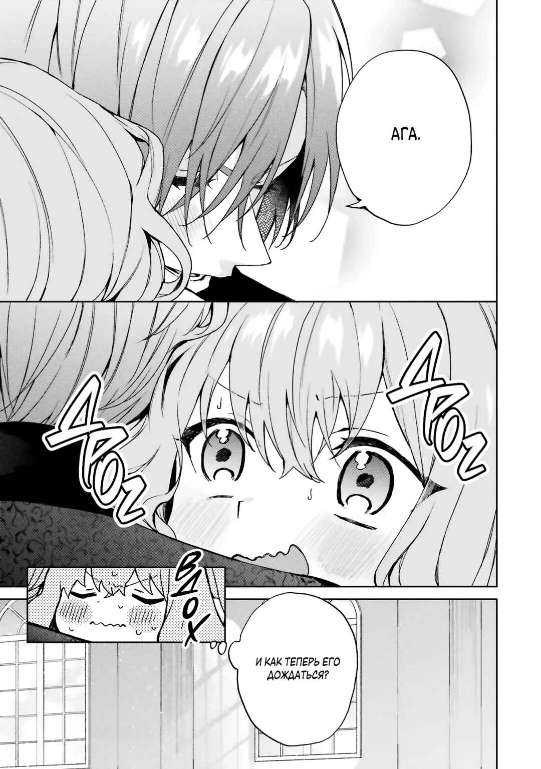 Doumo, Suki na hito ni Horegusuri wo Iraisareta Majo desu Chapter 27 - Page 43