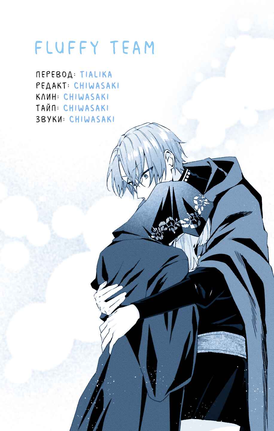 Doumo, Suki na hito ni Horegusuri wo Iraisareta Majo desu Chapter 27 - Page 44