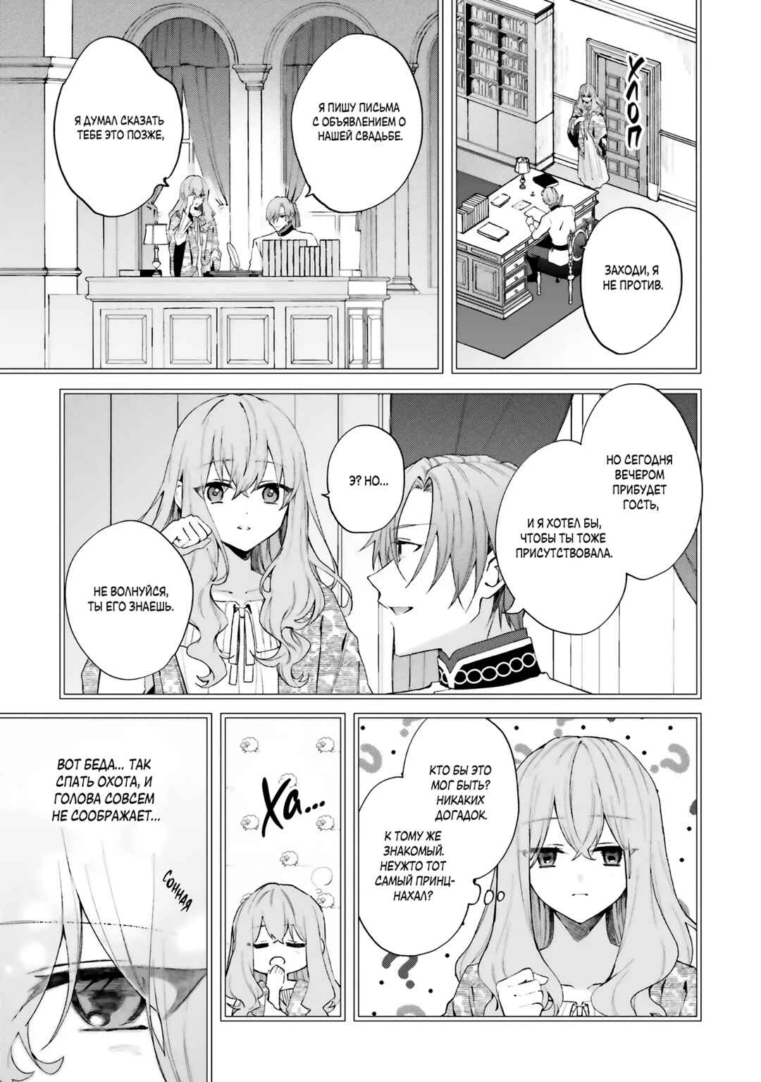 Doumo, Suki na hito ni Horegusuri wo Iraisareta Majo desu Chapter 27 - Page 5