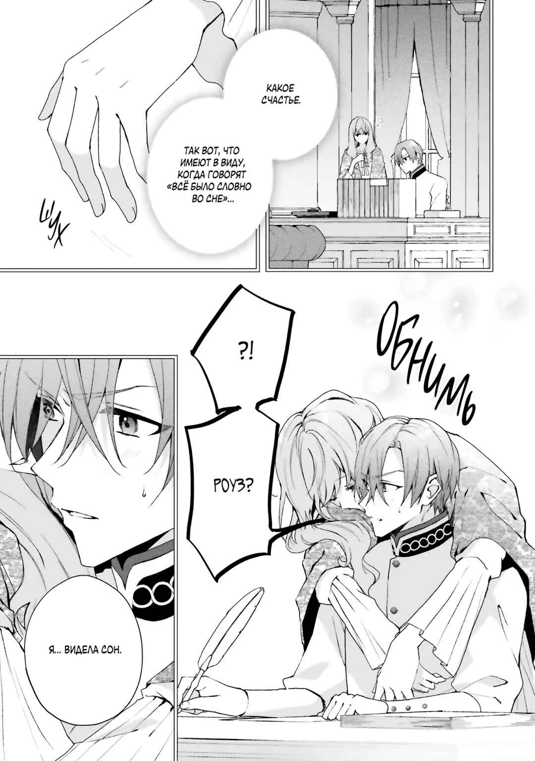 Doumo, Suki na hito ni Horegusuri wo Iraisareta Majo desu Chapter 27 - Page 7