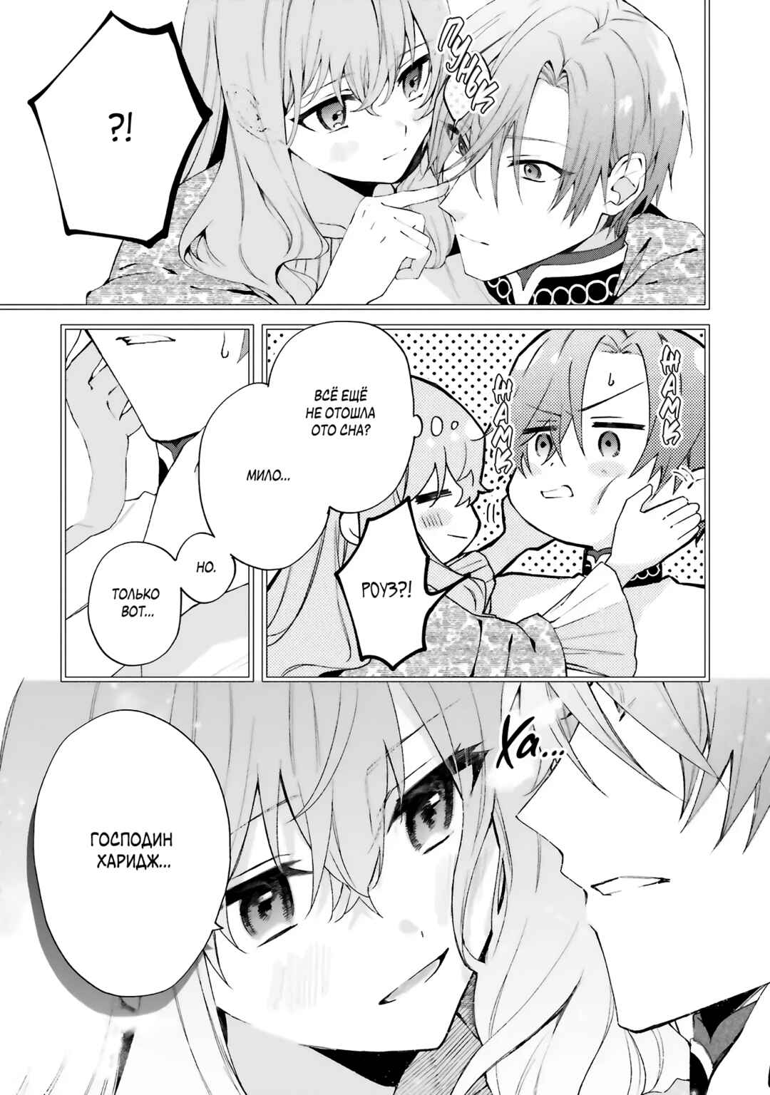 Doumo, Suki na hito ni Horegusuri wo Iraisareta Majo desu Chapter 27 - Page 9