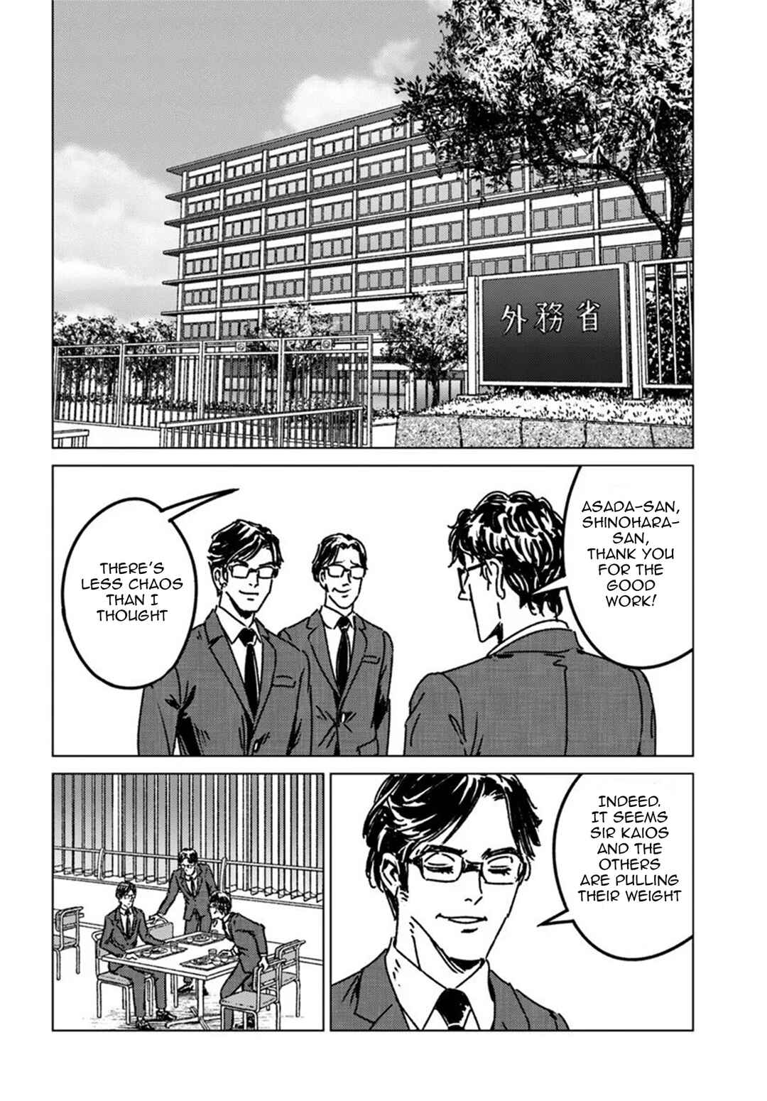 Nihonkoku Shoukan Chapter 51 - Page 14