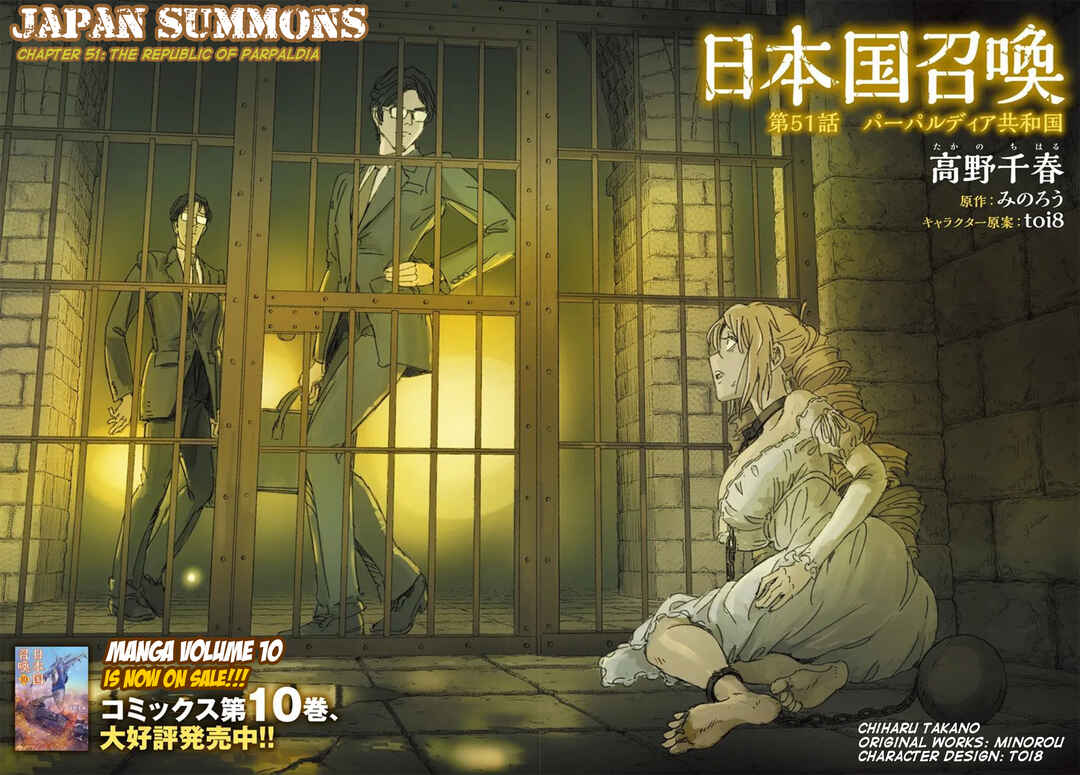 Nihonkoku Shoukan Chapter 51 - Page 3
