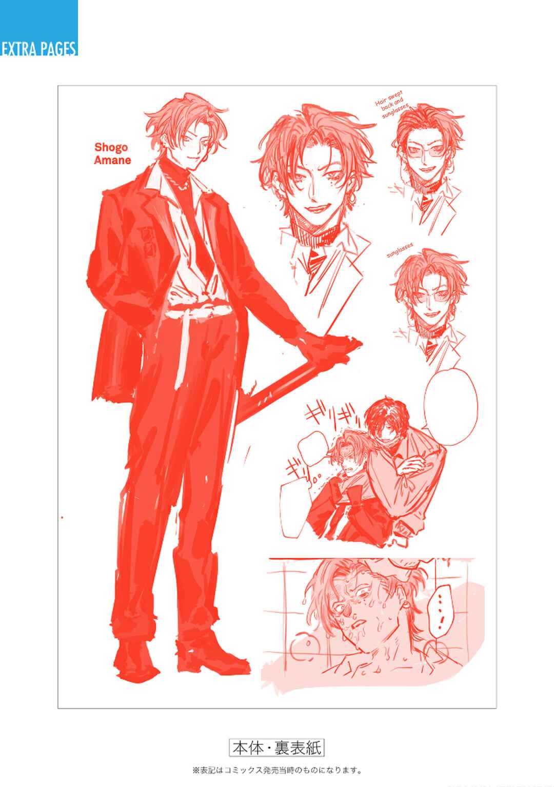 Melanco Killing Chapter 7 - Page 33