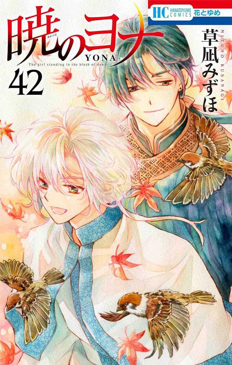 Akatsuki no Yona Chapter 241 - Page 2