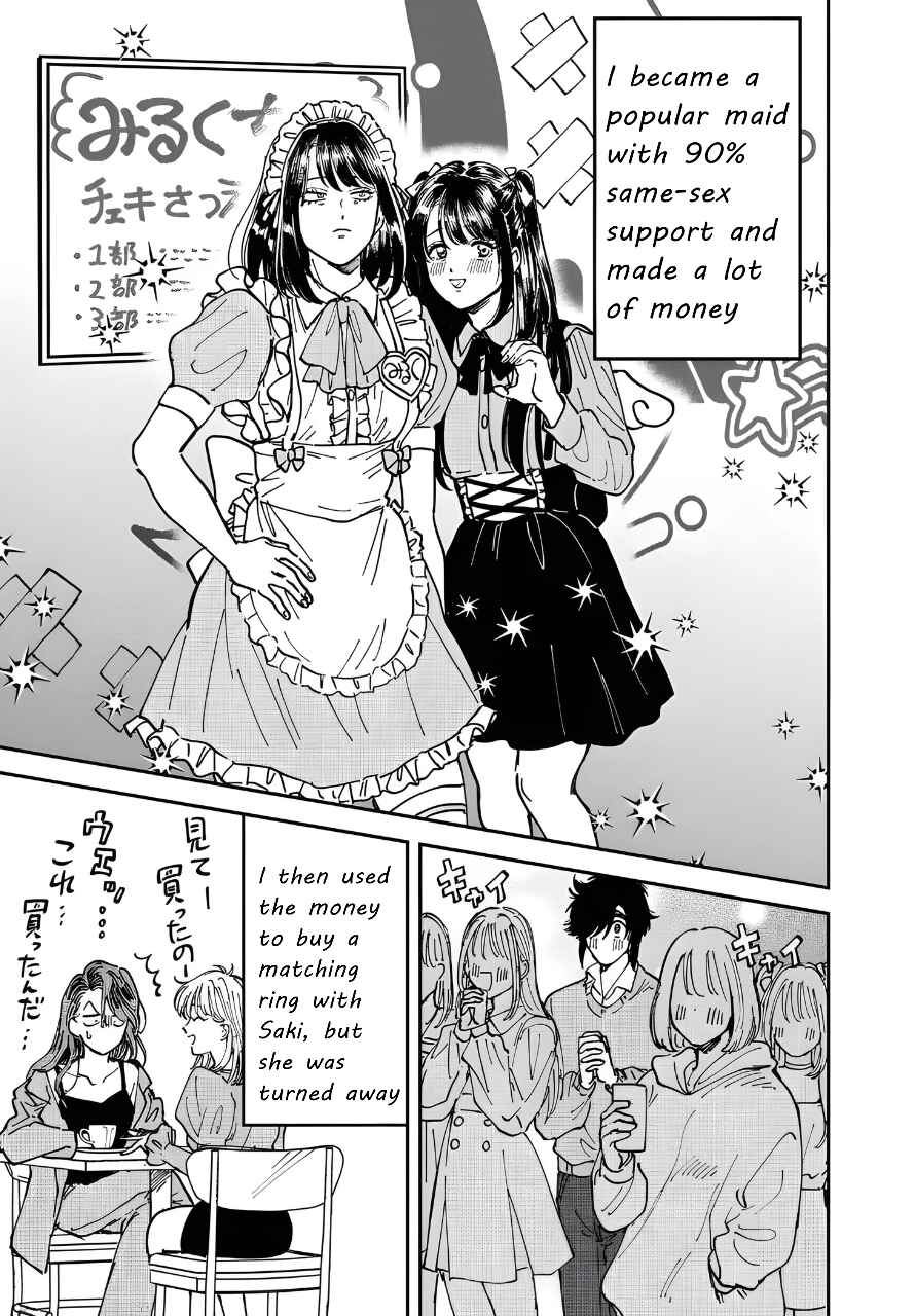 Iyagatteru Kimi ga Suki Chapter 48 - Page 27