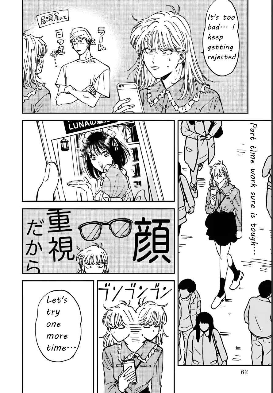 Iyagatteru Kimi ga Suki Chapter 48 - Page 6