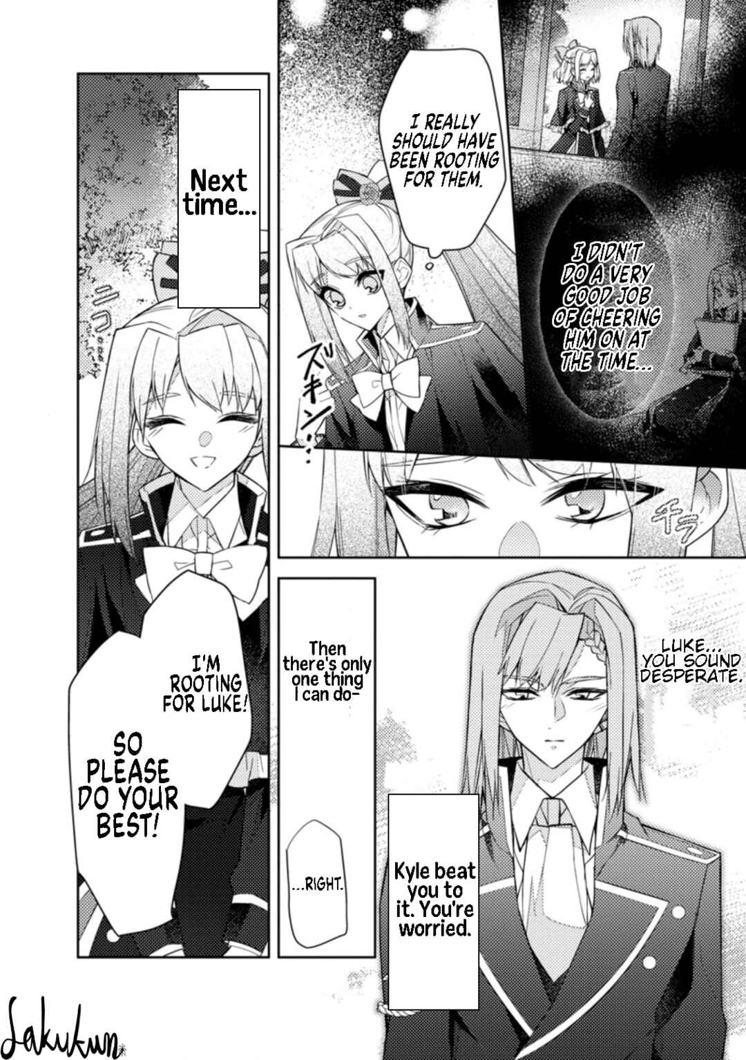 Honki no Akuyaku Reijo! Chapter 12 - Page 4