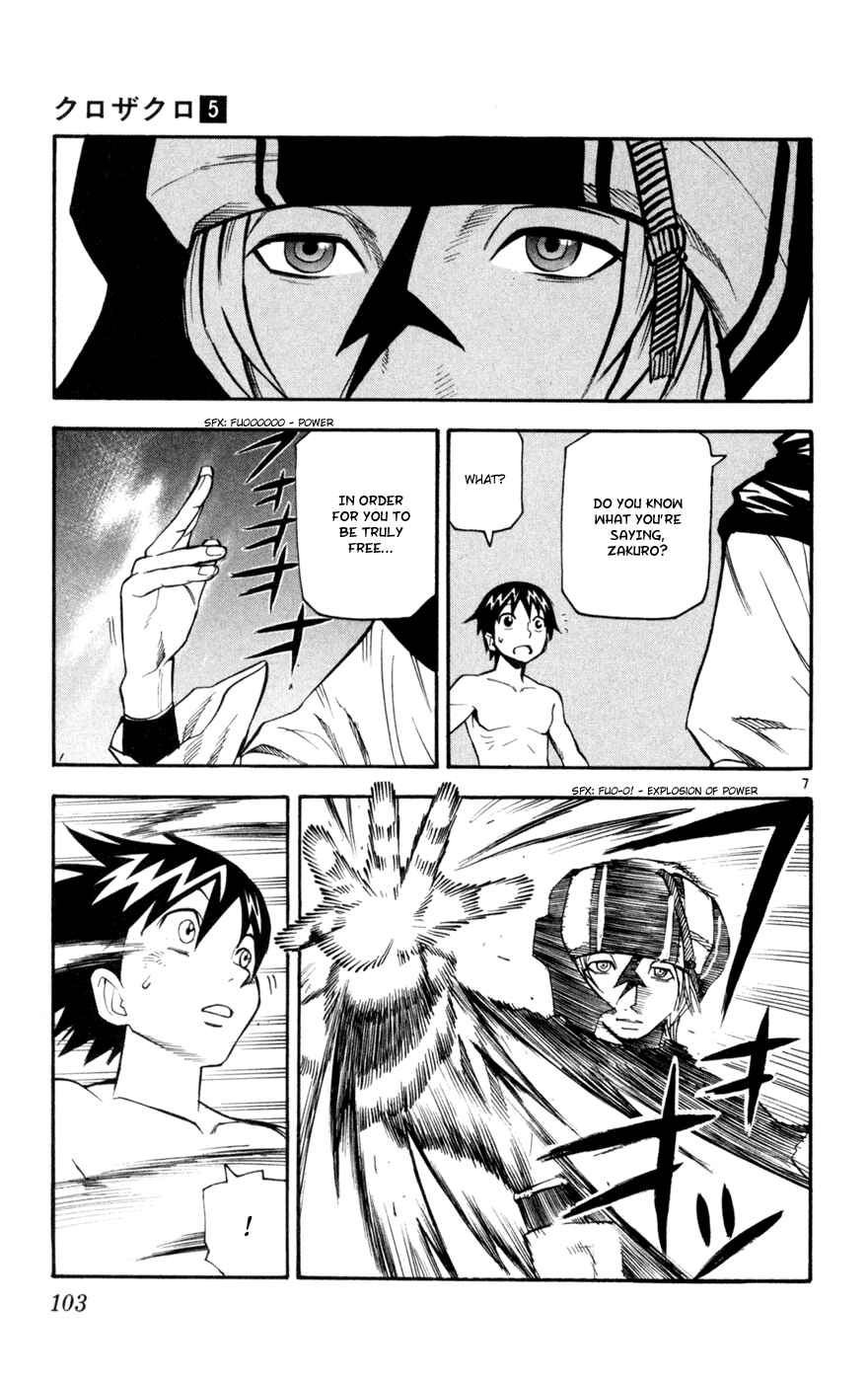 Kurozakuro Chapter 43 - Page 7