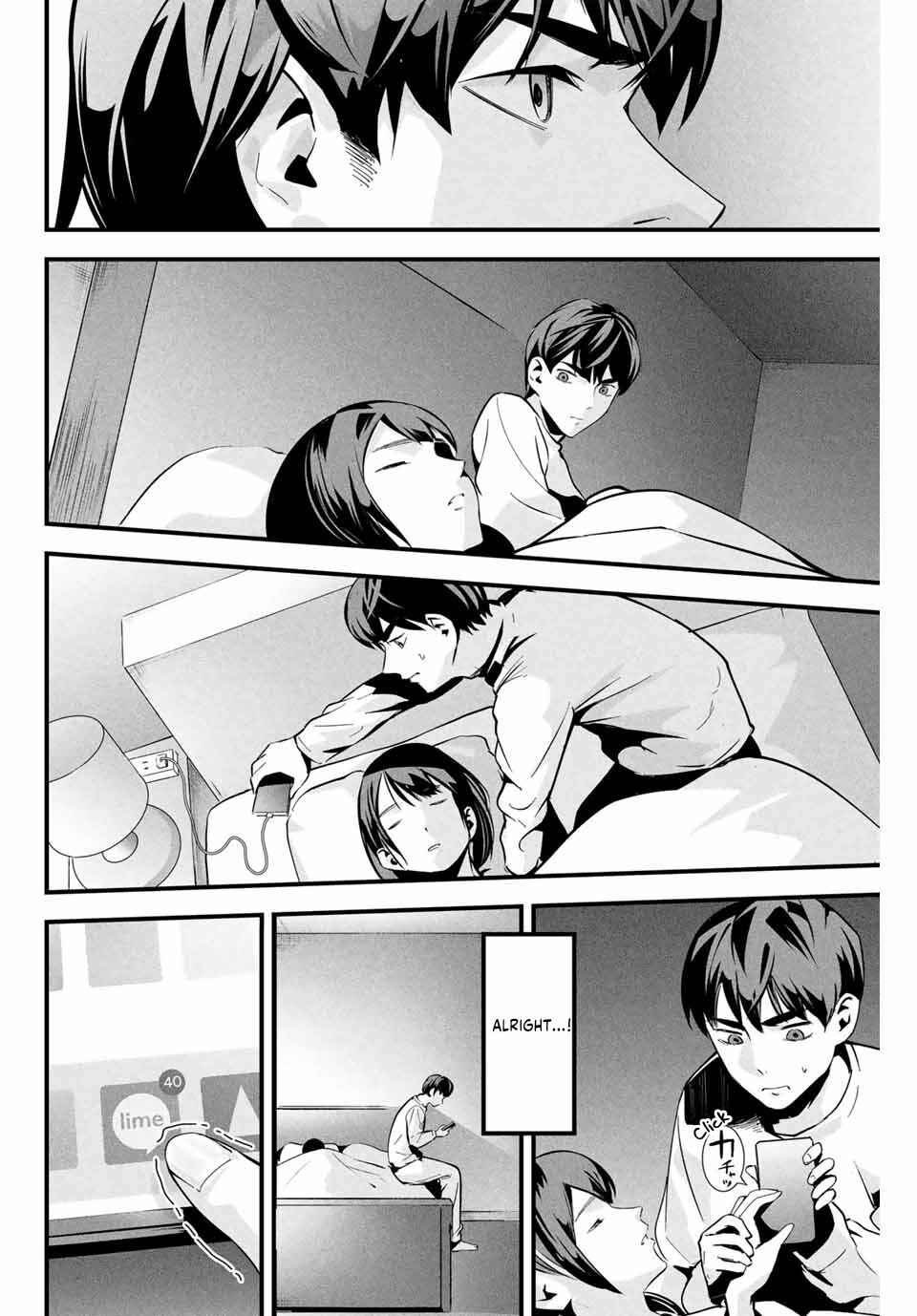Aisai no Ura Aka Chapter 2 - Page 13