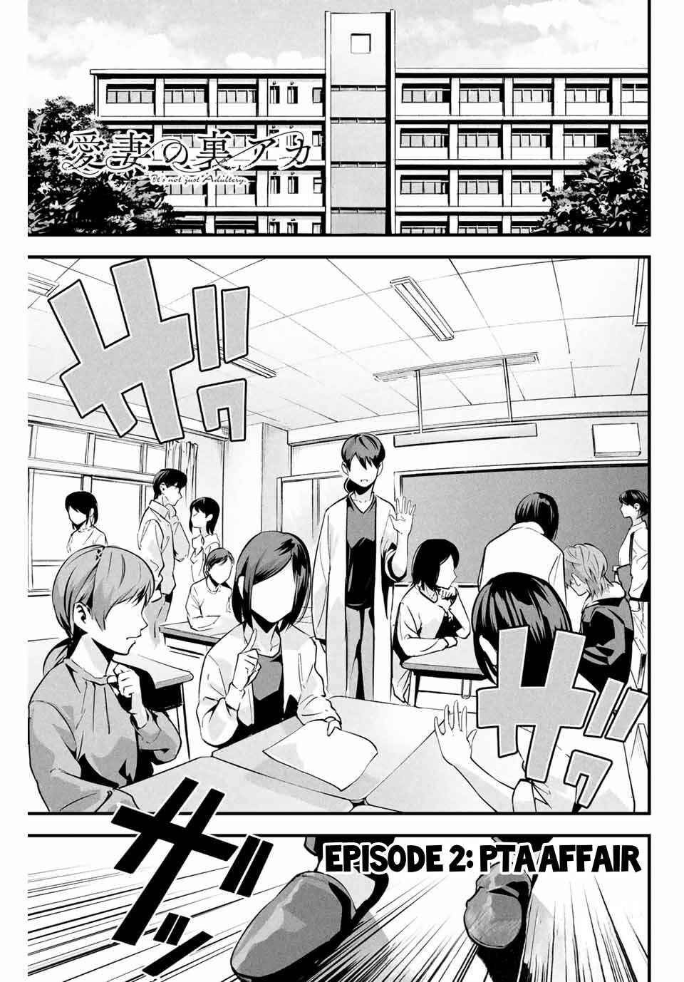 Aisai no Ura Aka Chapter 2 - Page 2