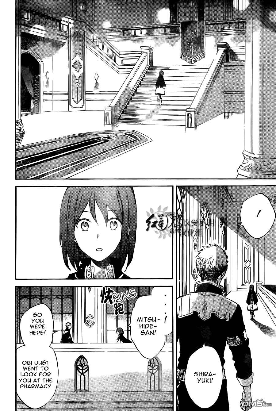 Akagami no Shirayukihime Chapter 54 - Page 15