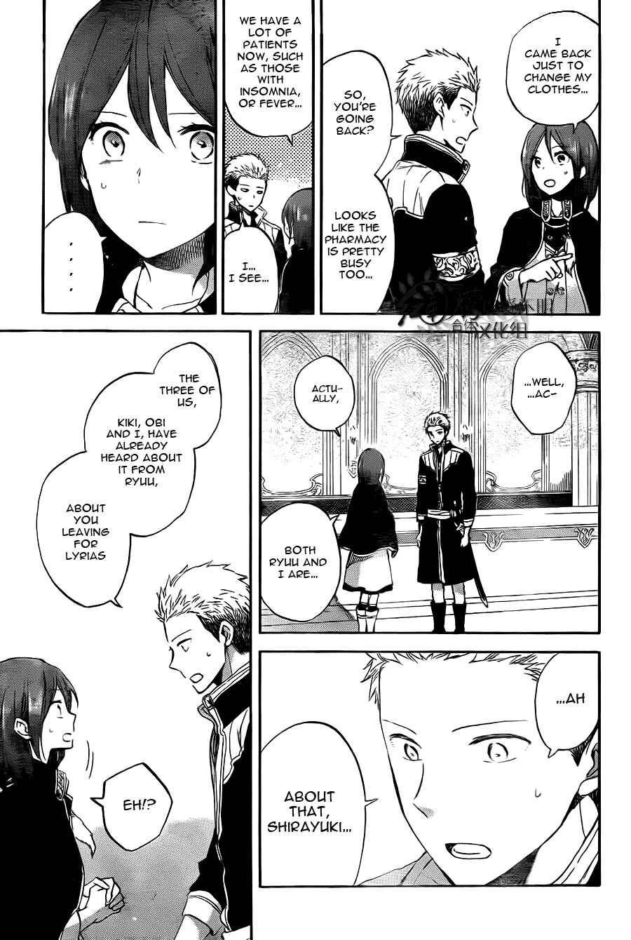 Akagami no Shirayukihime Chapter 54 - Page 16