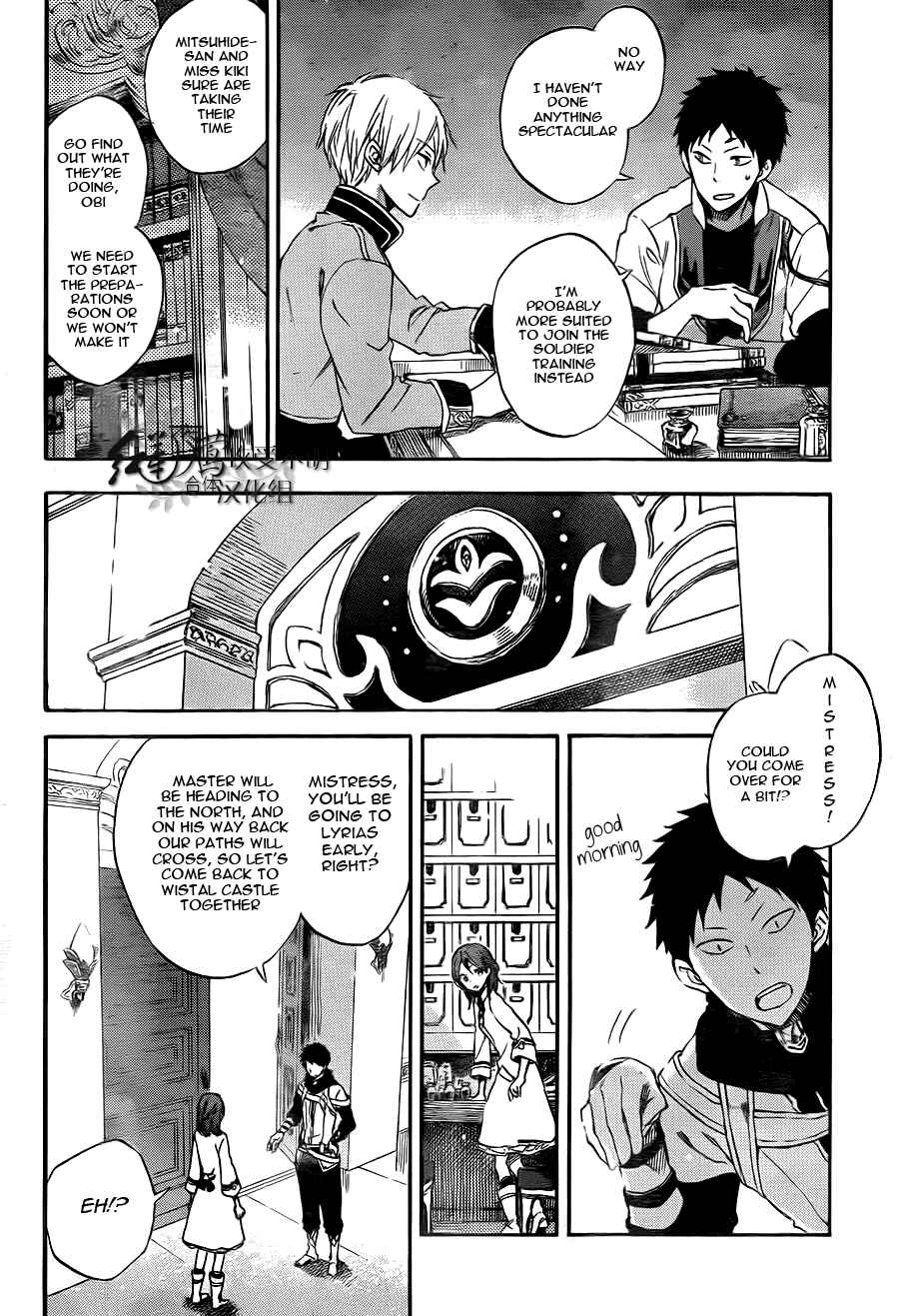 Akagami no Shirayukihime Chapter 54 - Page 19