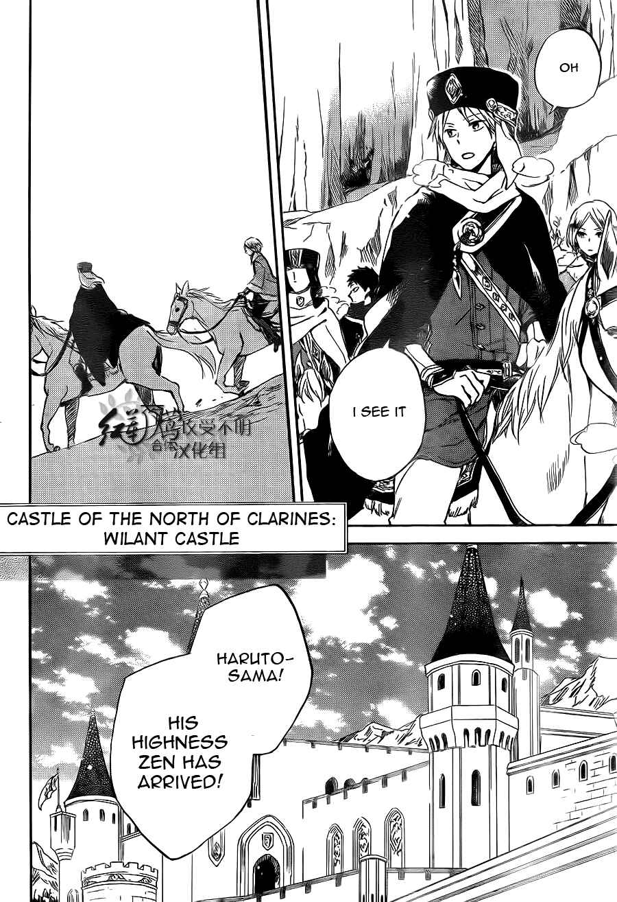 Akagami no Shirayukihime Chapter 54 - Page 21