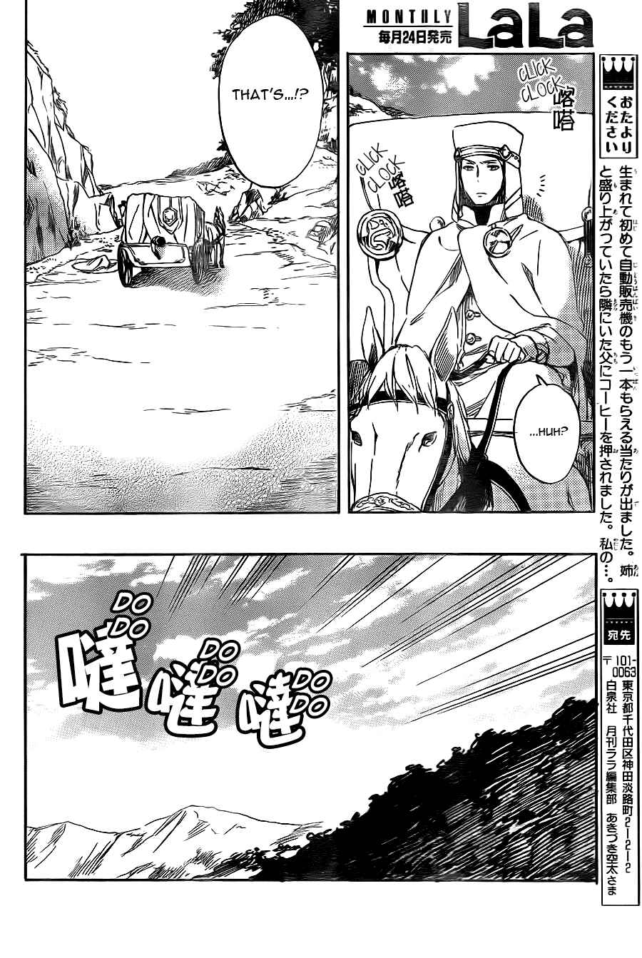 Akagami no Shirayukihime Chapter 54 - Page 29