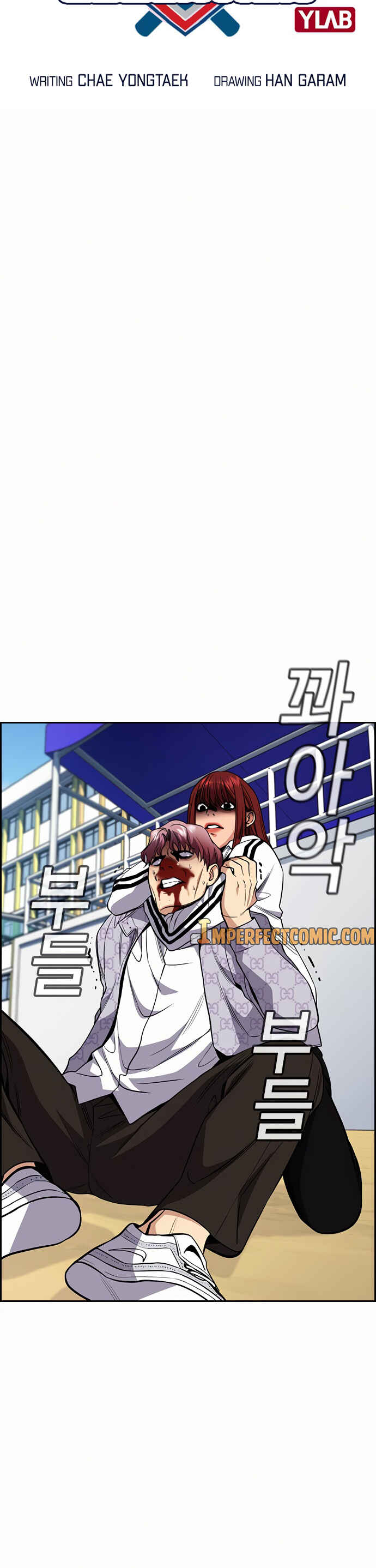 Get Schooled Chapter 57 - Page 12