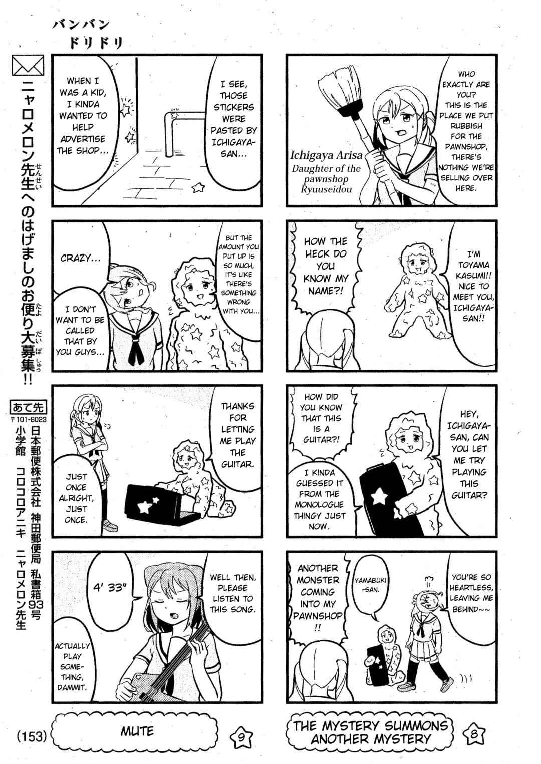 Bang Bang Dream Dream Chapter 1 - Page 5