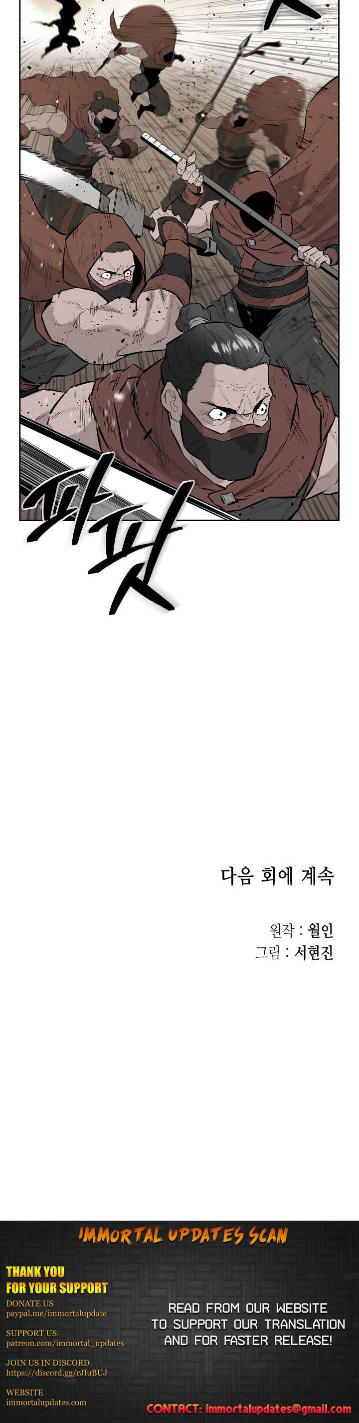 Wind Spirit Chapter 35 - Page 20