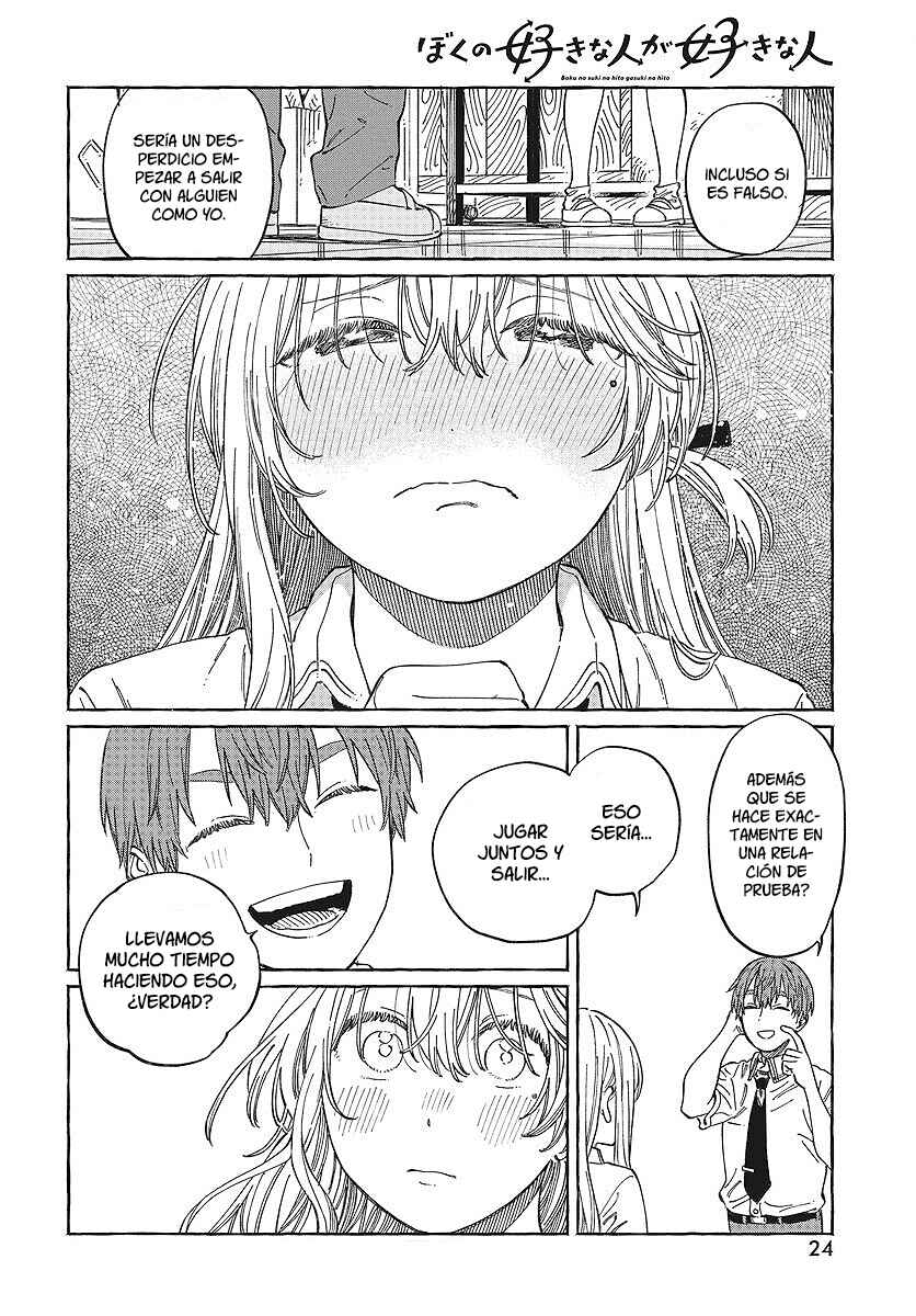 Boku no Suki na Hito ga Suki na Hito Chapter 12 - Page 23