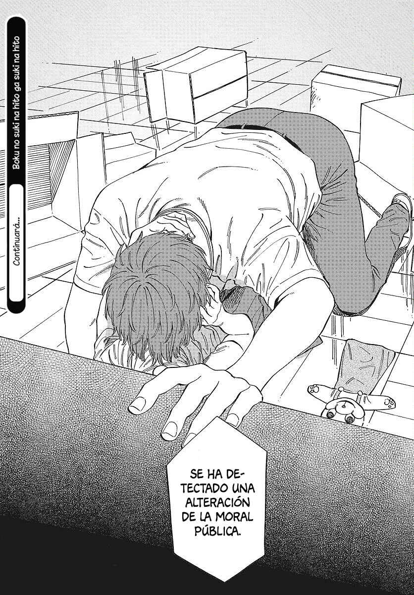 Boku no Suki na Hito ga Suki na Hito Chapter 12 - Page 31