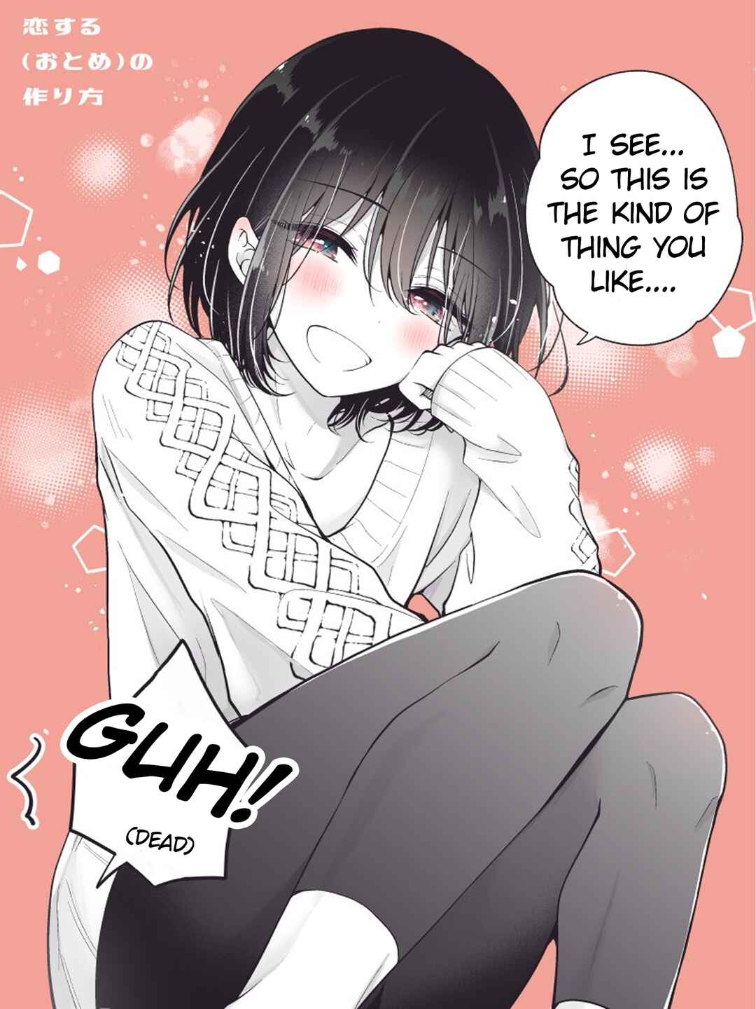 Koisuru (Otome) no Tsukurikata Chapter 80.2 - Page 2