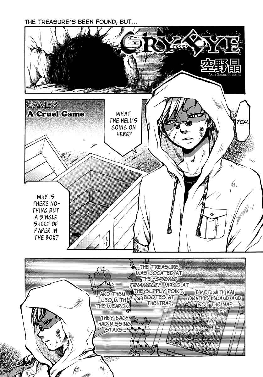 Cry Eye Chapter 8 - Page 2