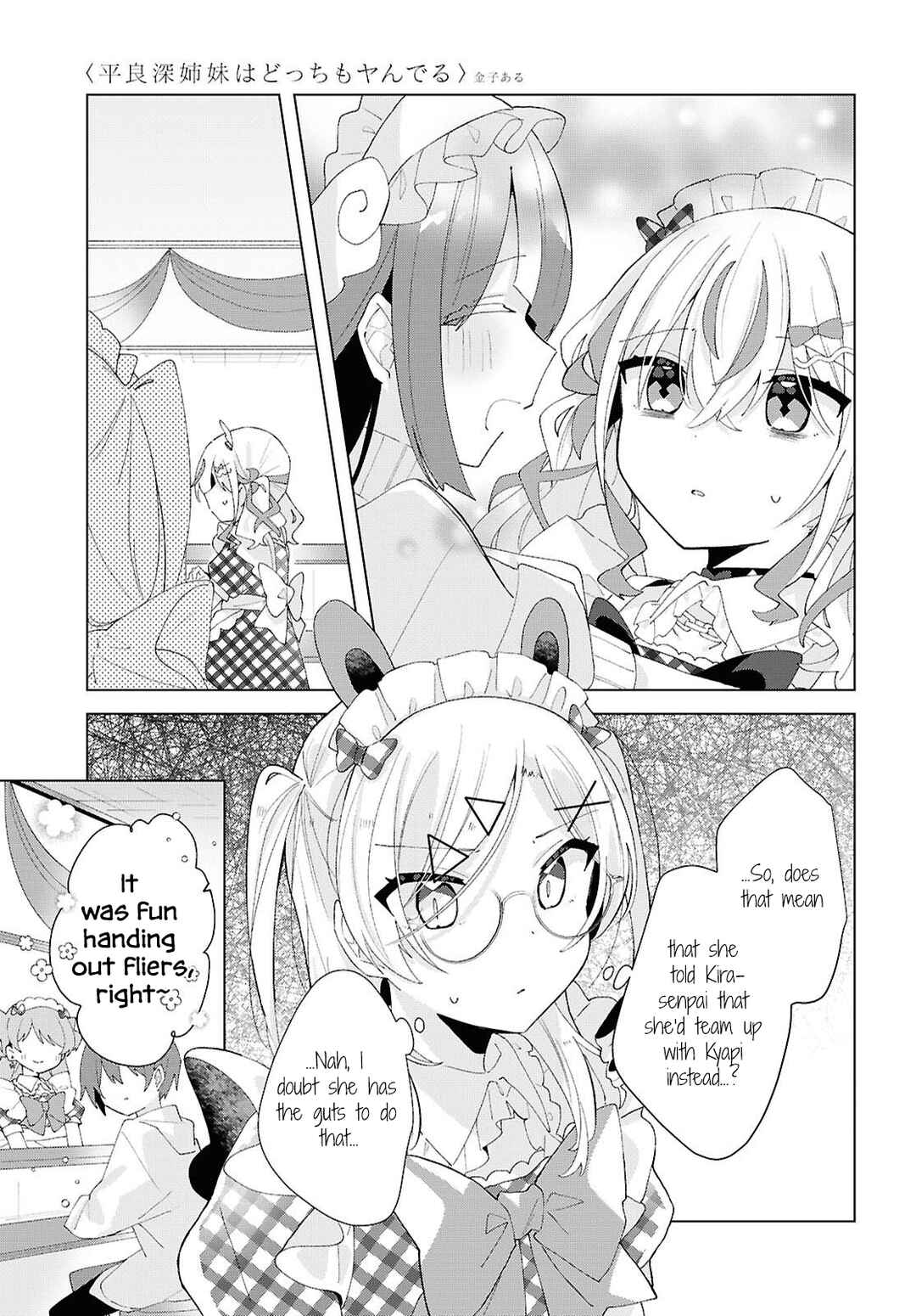 Herami Shimai wa Docchi mo Yanderu Chapter 16 - Page 16