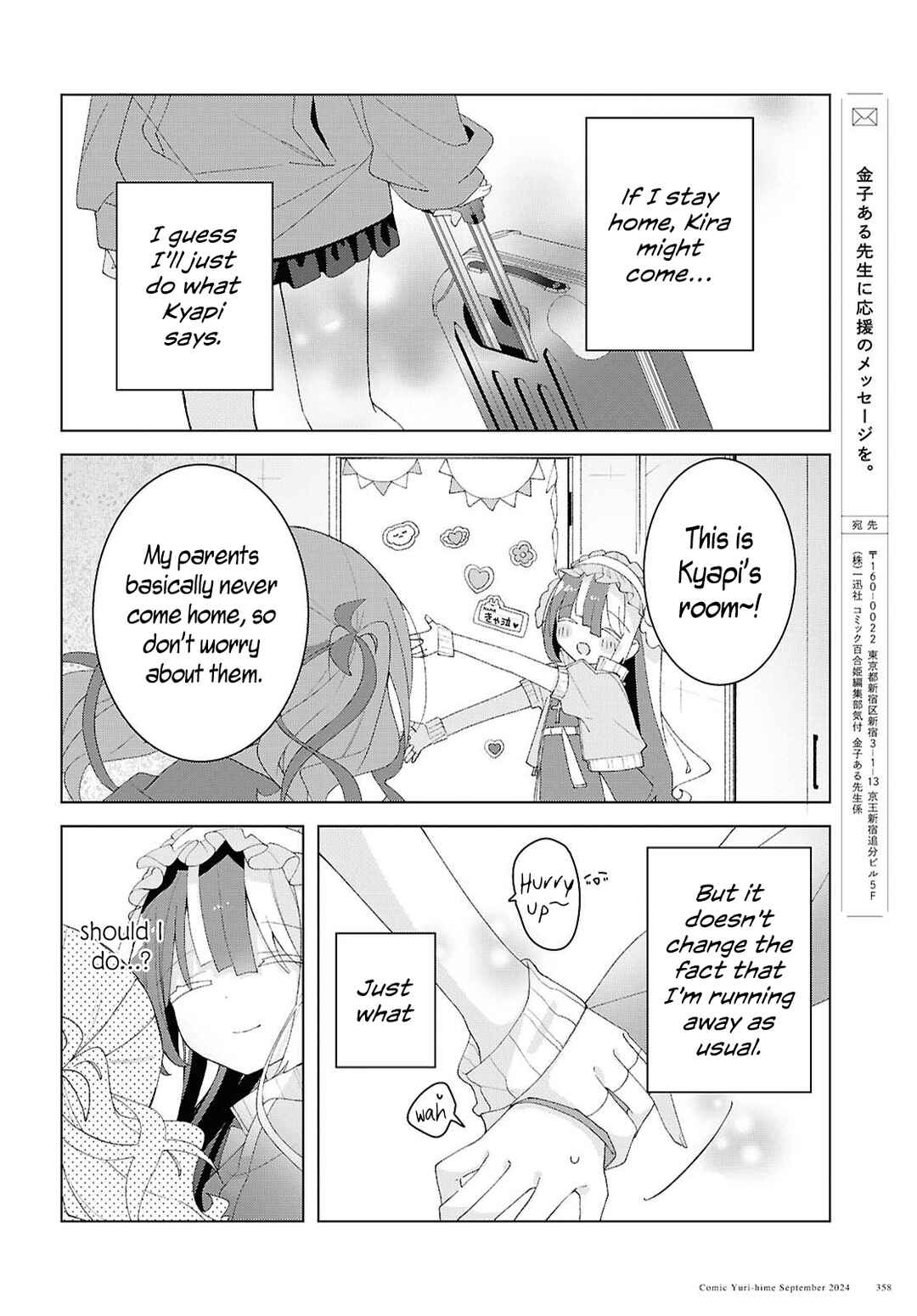 Herami Shimai wa Docchi mo Yanderu Chapter 16 - Page 19