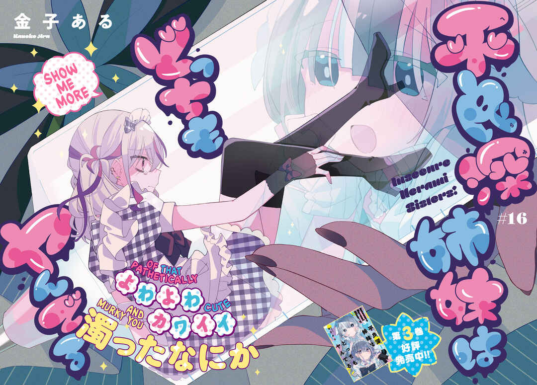 Herami Shimai wa Docchi mo Yanderu Chapter 16 - Page 2