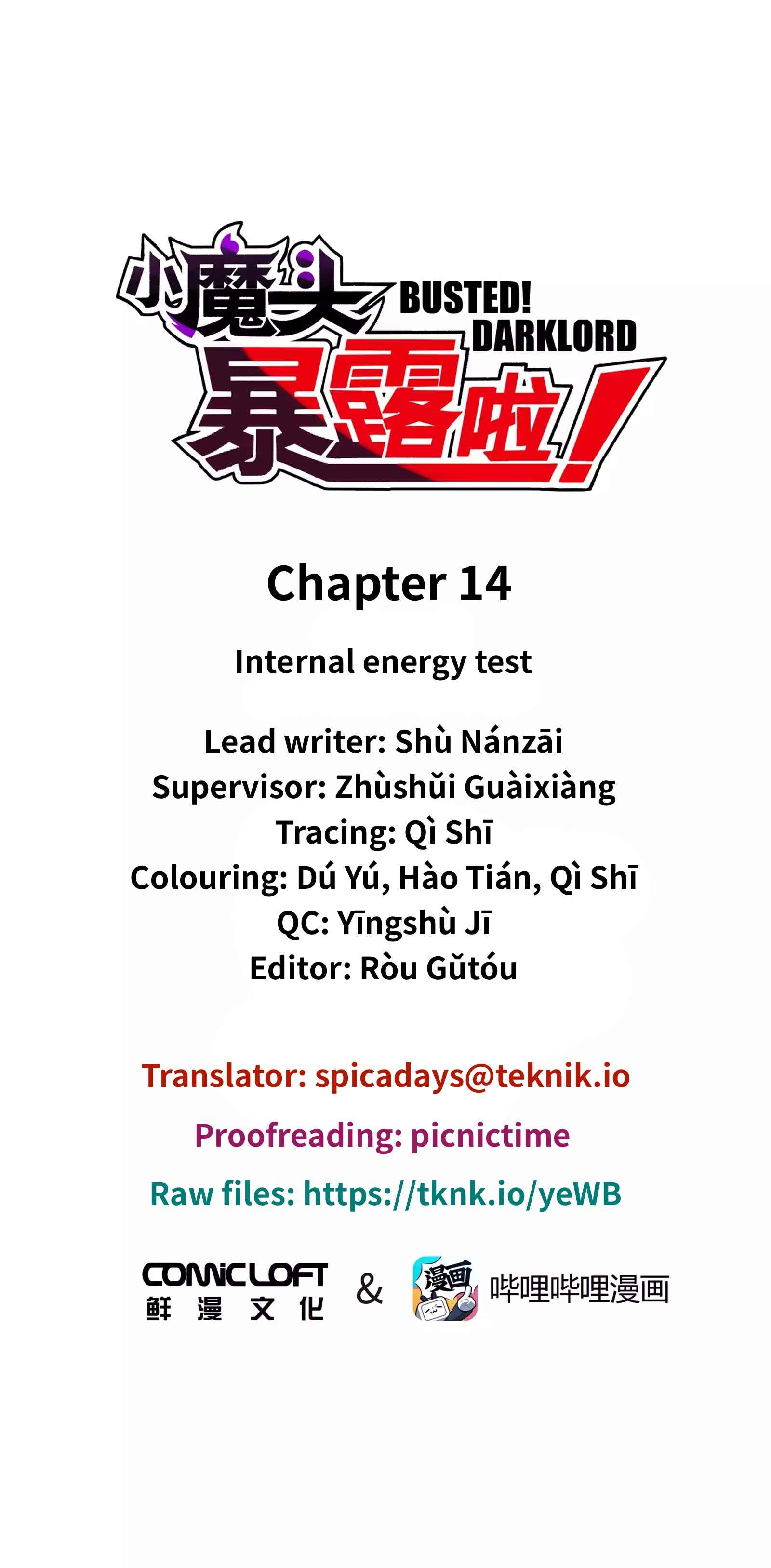 Xiǎomótóu Bàolù la! Chapter 14 - Page 1
