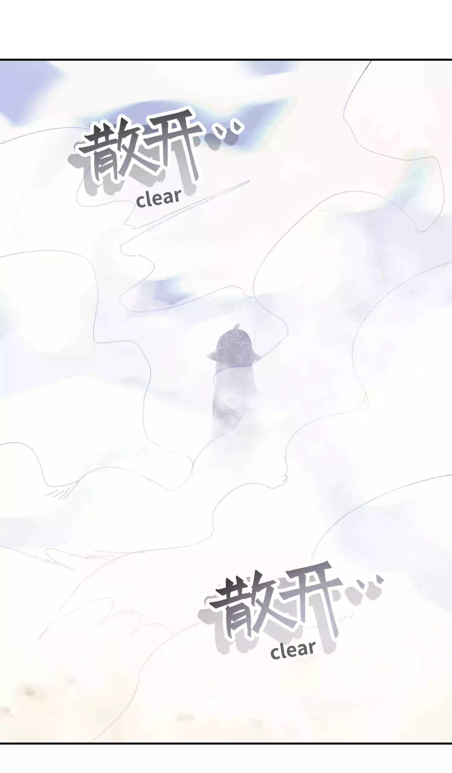 Xiǎomótóu Bàolù la! Chapter 14 - Page 79