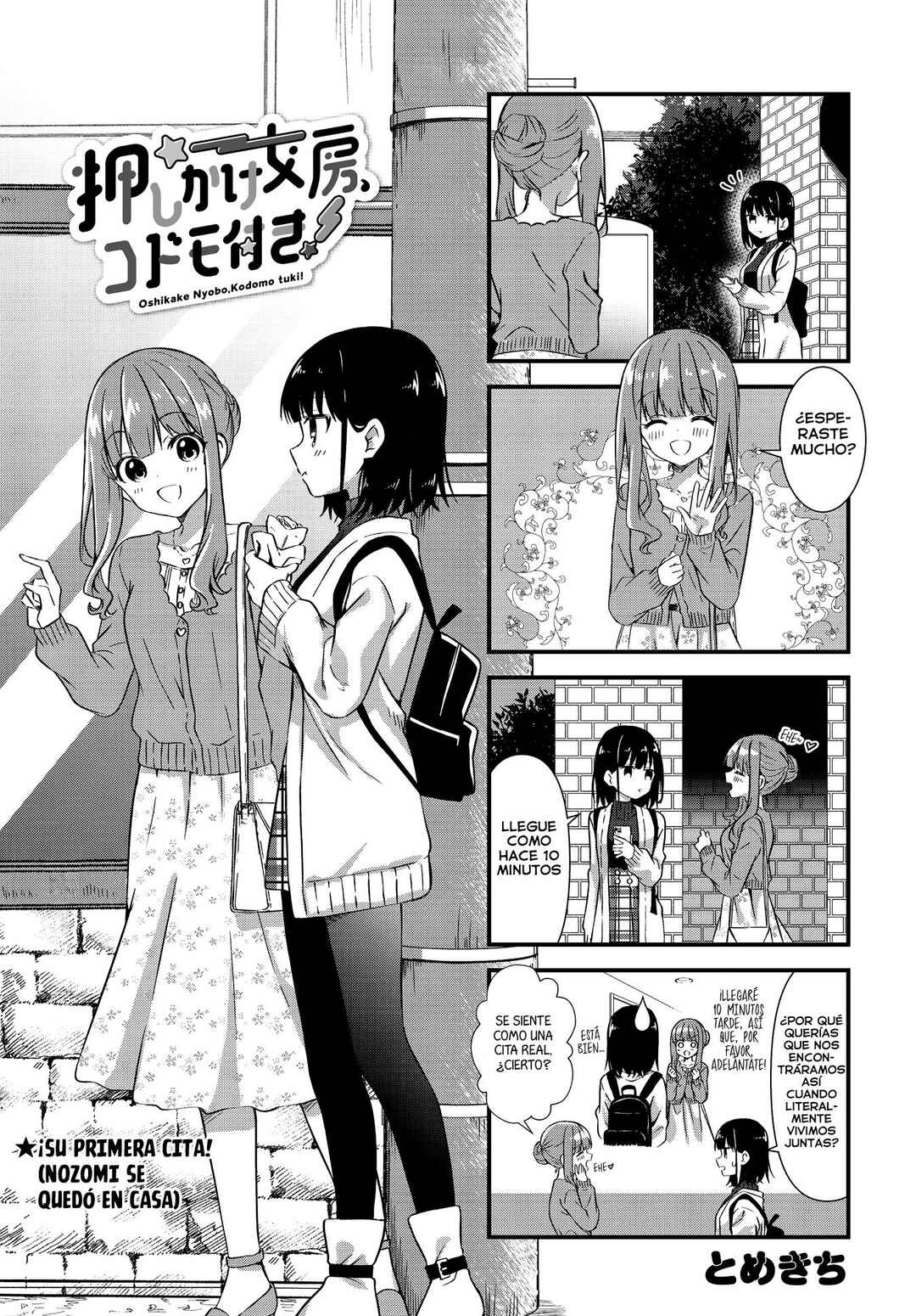 Oshikake Nyobo, Kodomo Tsuki! Chapter 12 - Page 2