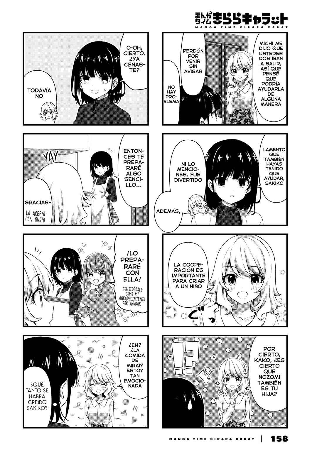Oshikake Nyobo, Kodomo Tsuki! Chapter 12 - Page 9