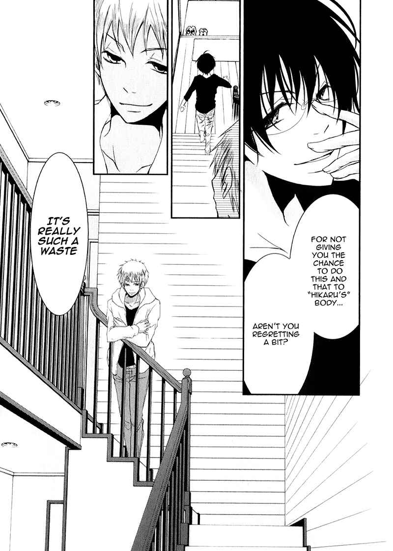 Ani ga Imouto de Imouto ga Ani de Chapter 16 - Page 33