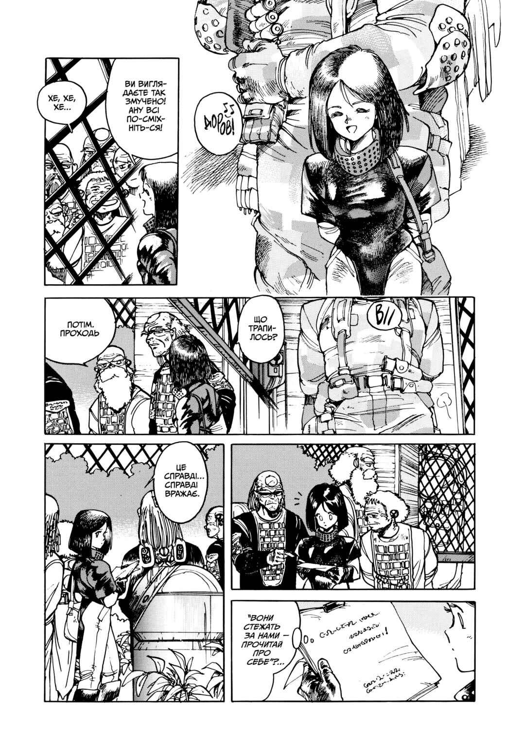 Appleseed Chapter 10 - Page 13