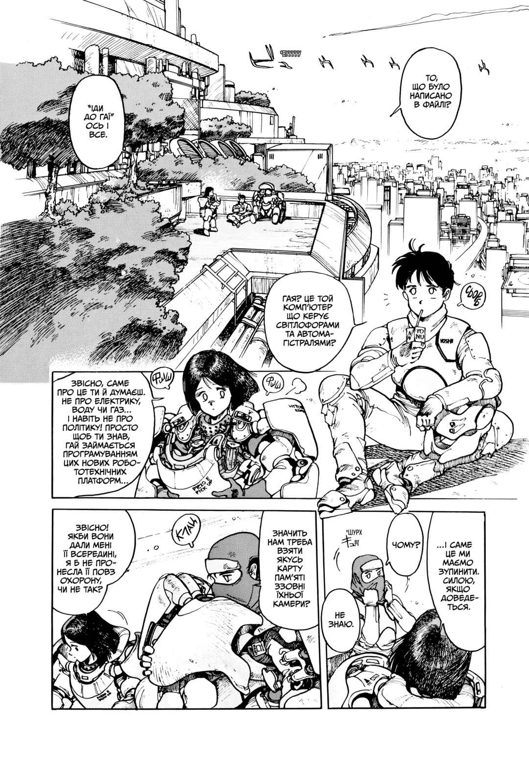 Appleseed Chapter 10 - Page 14