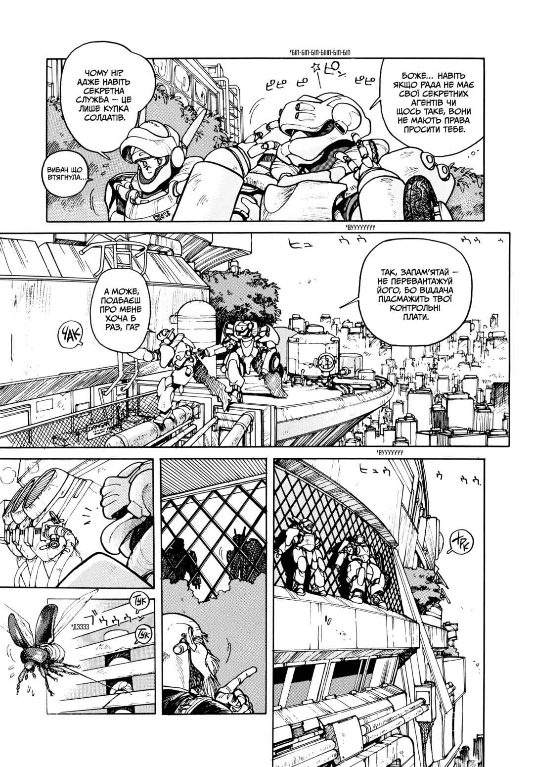 Appleseed Chapter 10 - Page 15