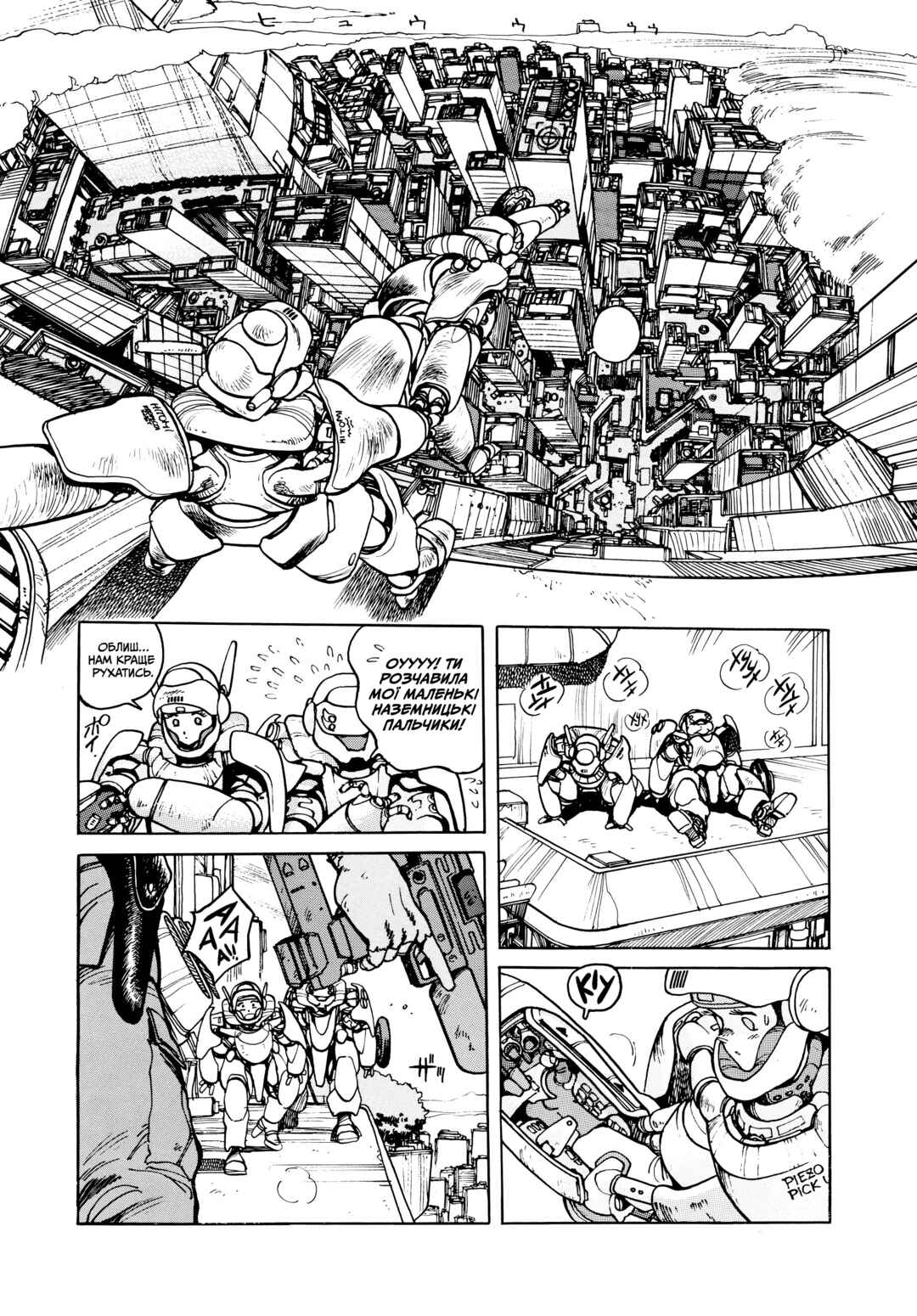 Appleseed Chapter 10 - Page 17