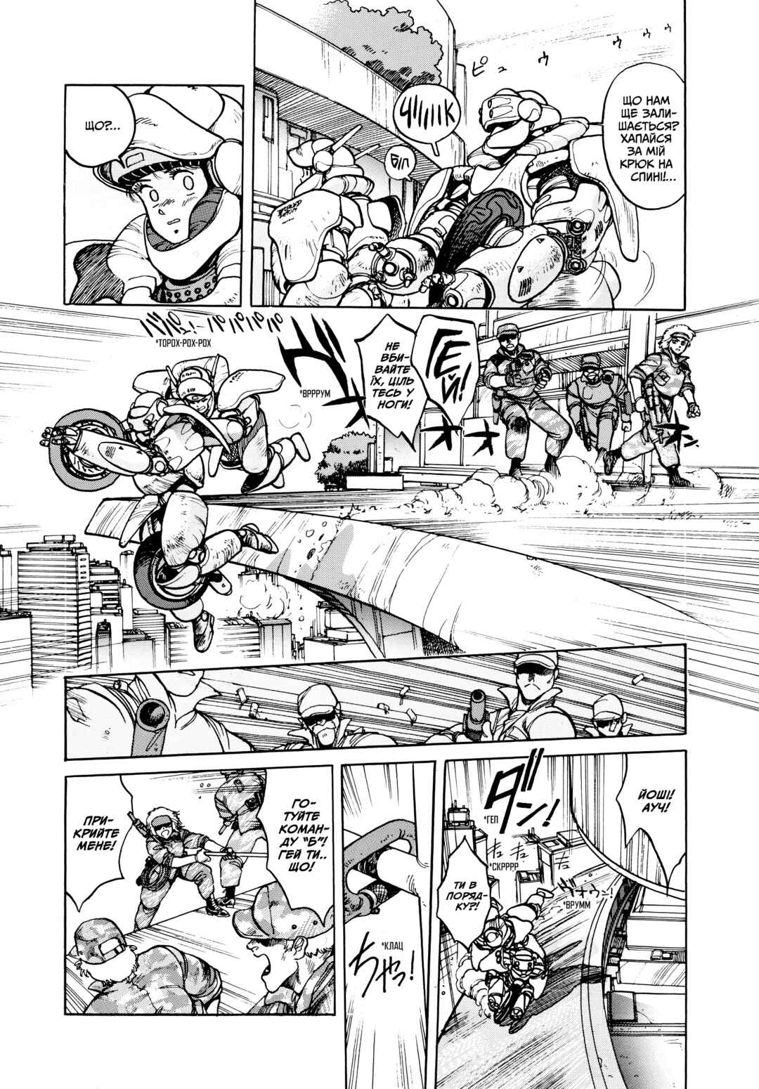 Appleseed Chapter 10 - Page 19