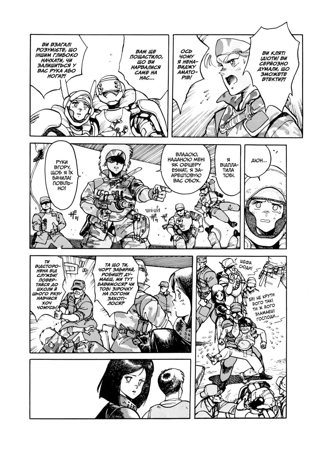 Appleseed Chapter 10 - Page 22