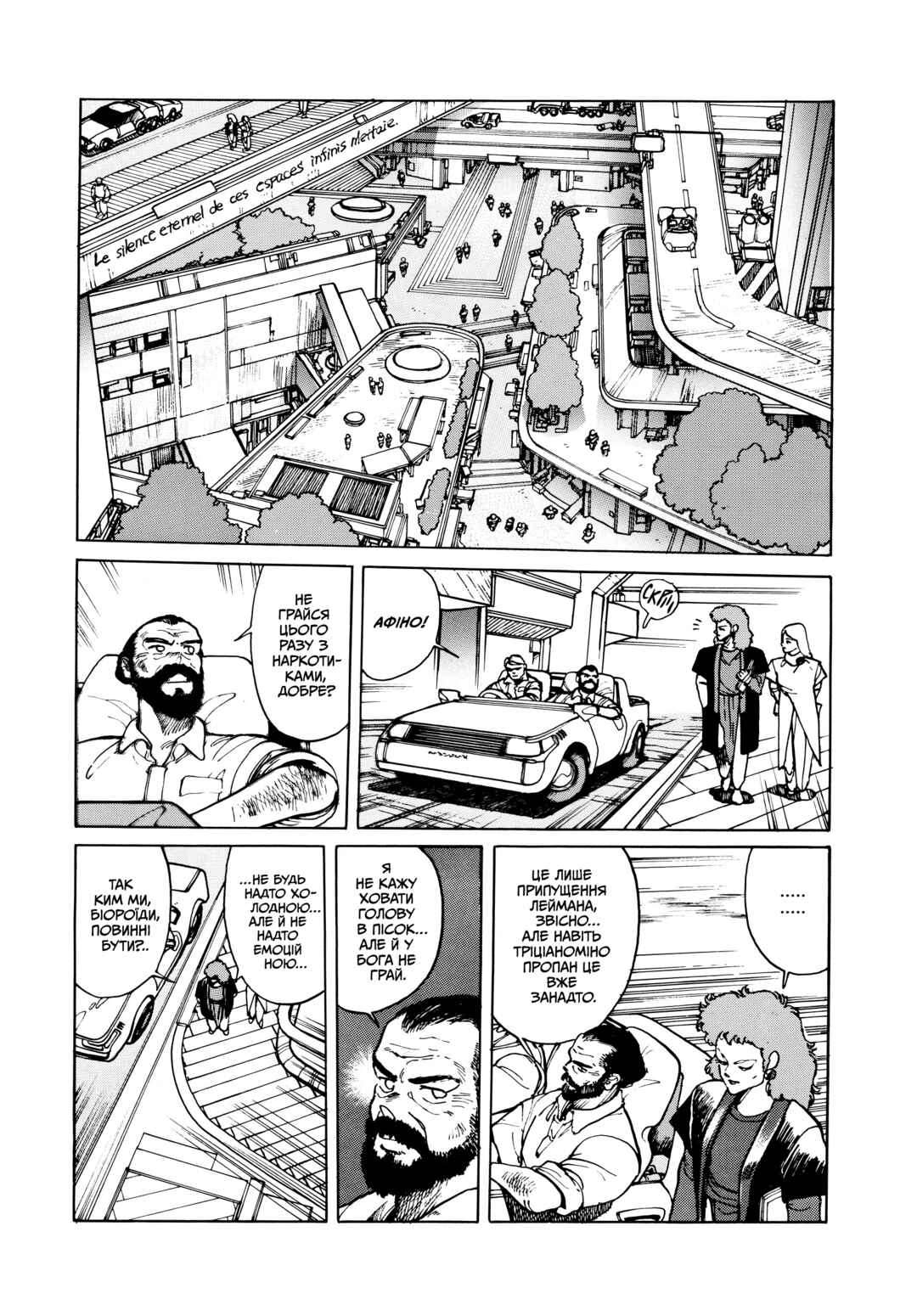 Appleseed Chapter 10 - Page 27
